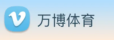 万博体育 logo